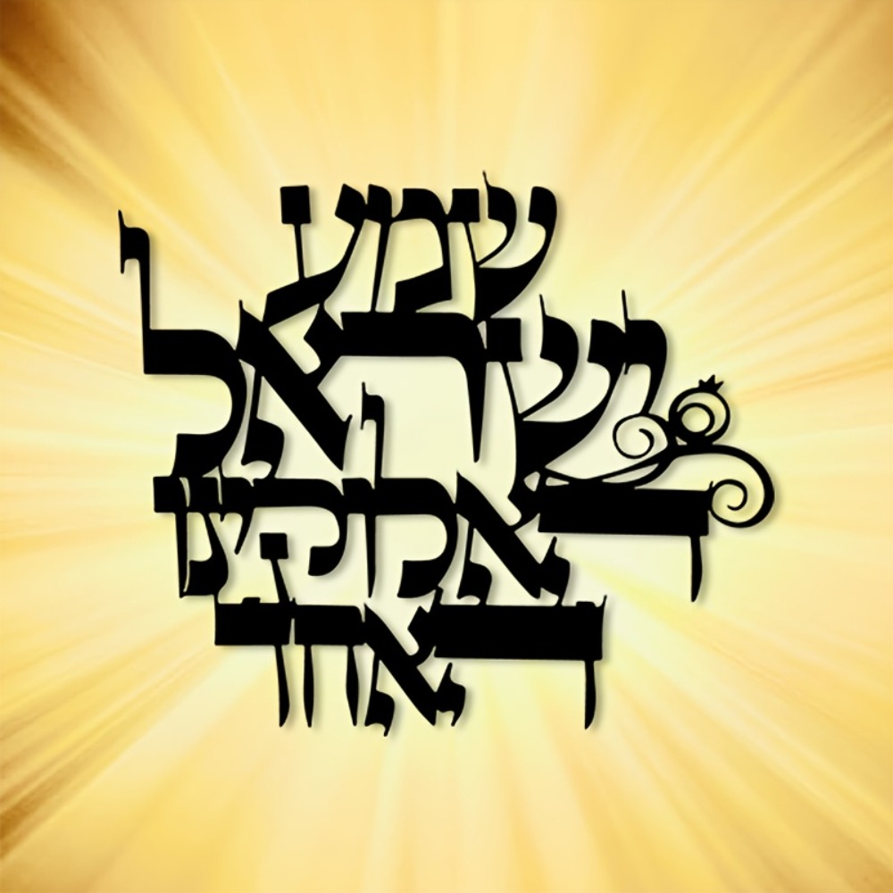 CIFBUY Elegant Hebrew Metal Wa - Home Office Gifts review and price
