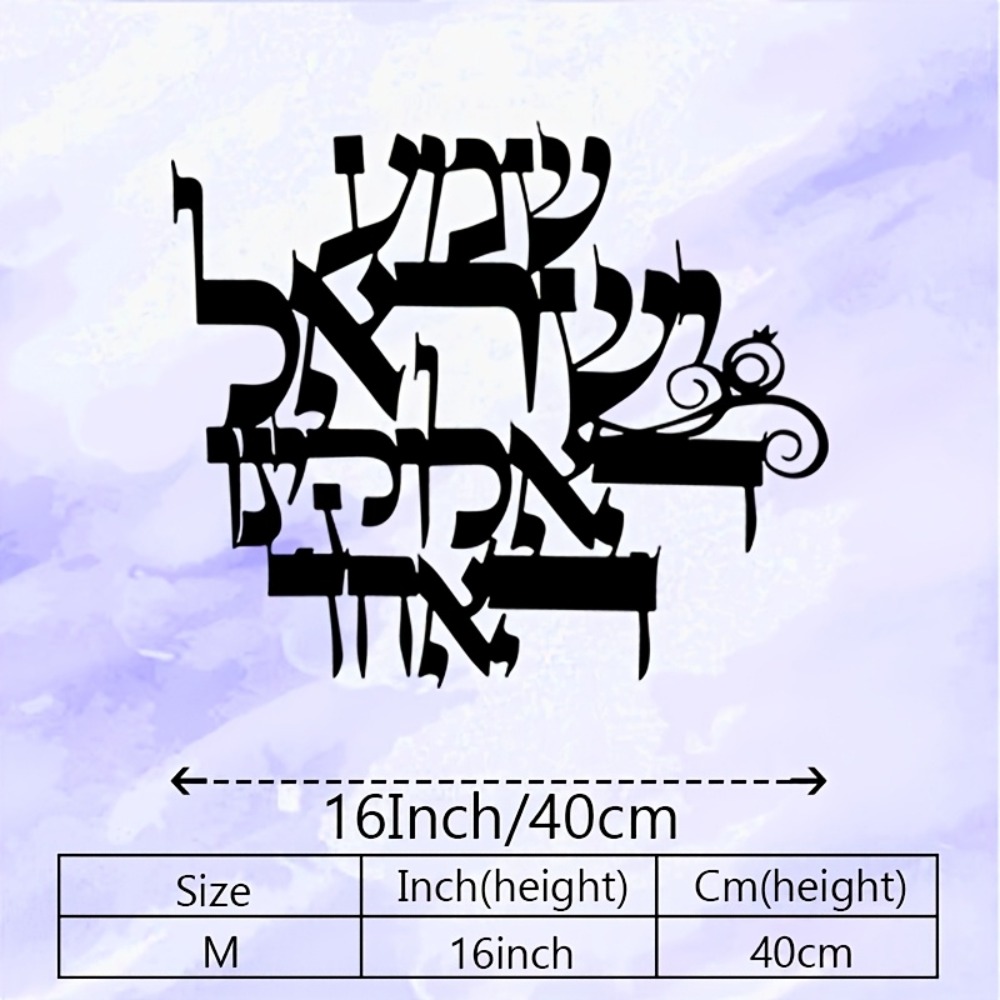 CIFBUY Elegant Hebrew Metal Wa - Home Office Gifts review and price